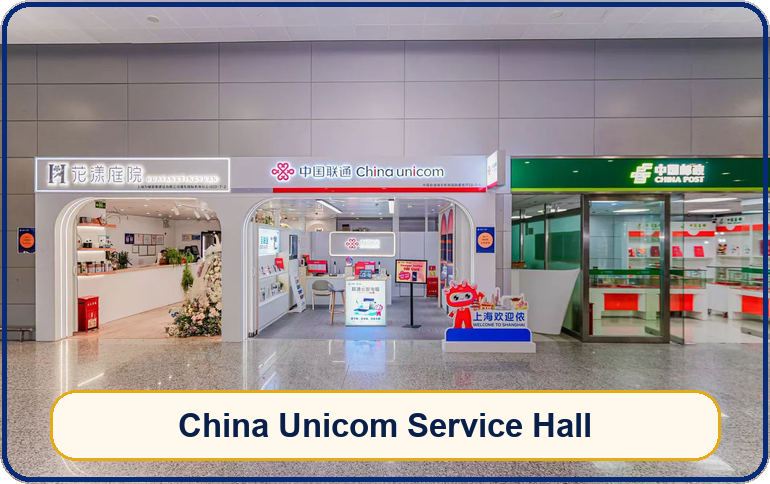 上海浦東國際機場（PVG） · 現場指引 2